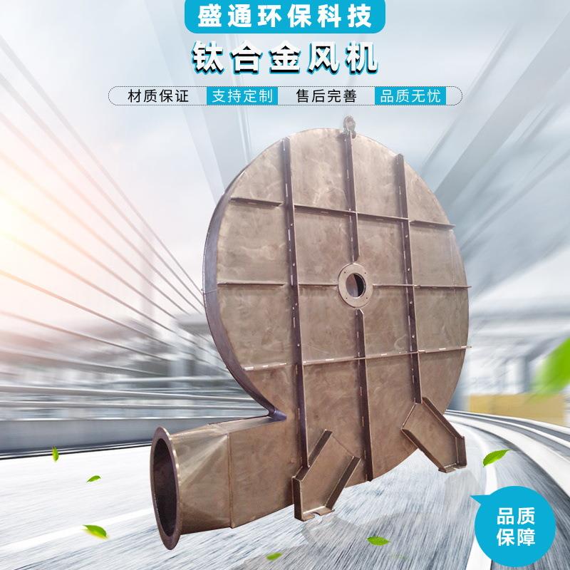 供应引风机镍钛叶轮TA2--TA8耐高温风机耐腐性能好规格齐全叶轮