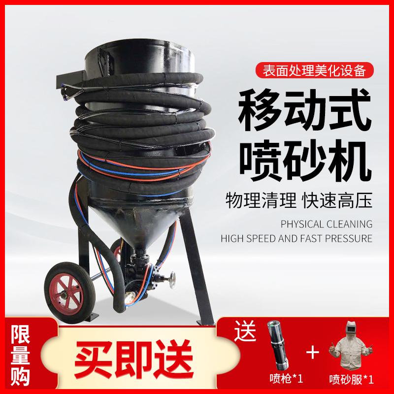 移动式喷砂机小型喷沙除锈户外高压水喷打沙机手动抛光喷砂罐设备
