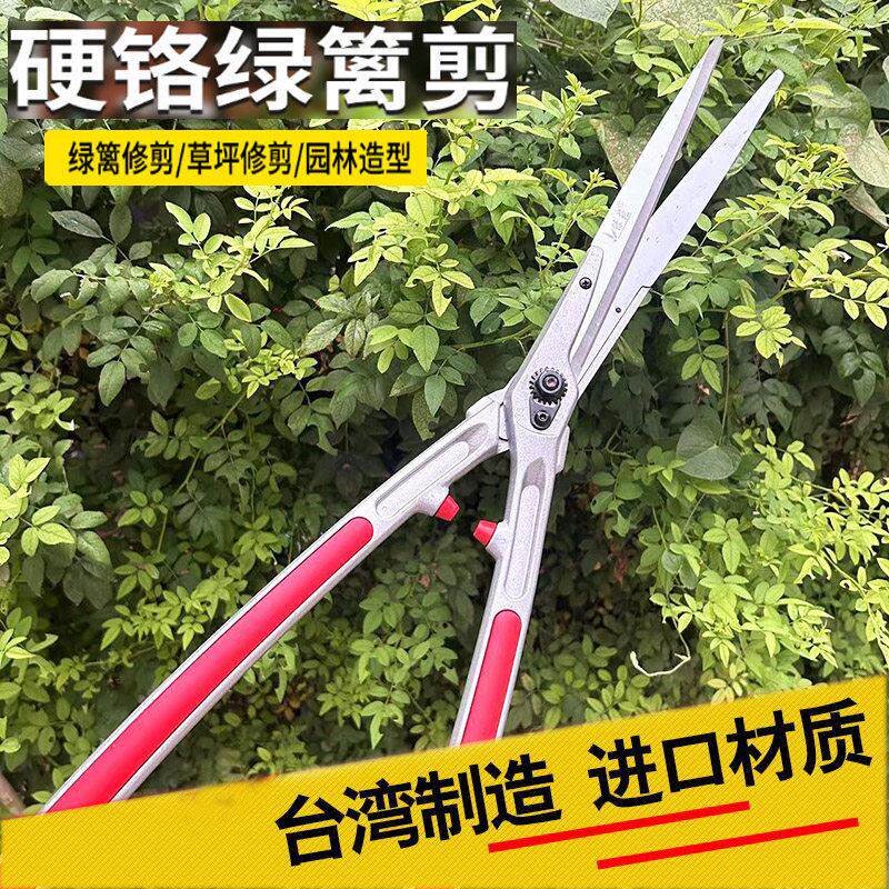 绿苑LH210绿篱剪园艺剪家用草坪修剪花草剪园林绿化大剪刀树枝剪