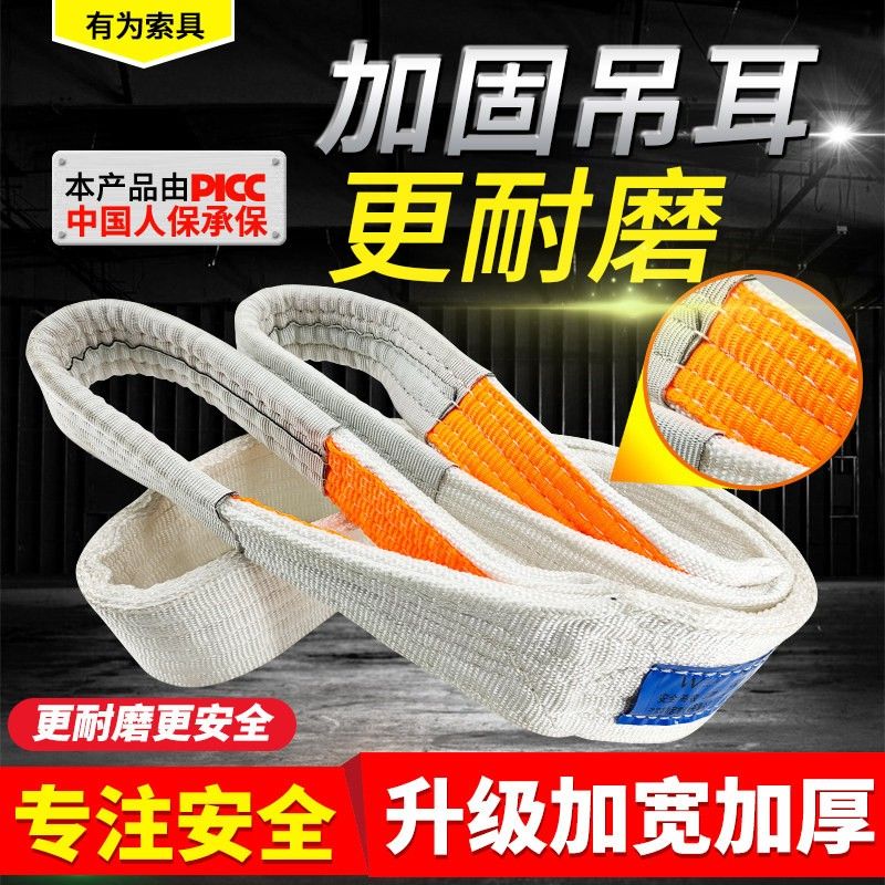 吊带起重扁平带吊装带3吨2t5米10m1/6/8吊绳专用绳子工业国标吊车