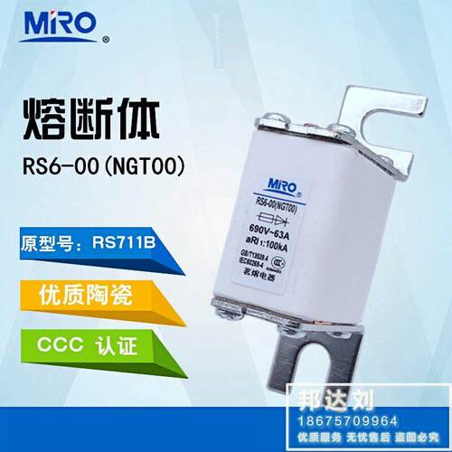 MRO茗熔RS6-00 32A40A50A63A80A100A125A160A200A250A315A RS711B