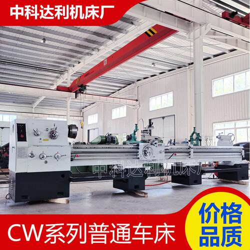 厂家供货C6150B*4米大孔径车床整机频淬火C6150普通车床刚性好
