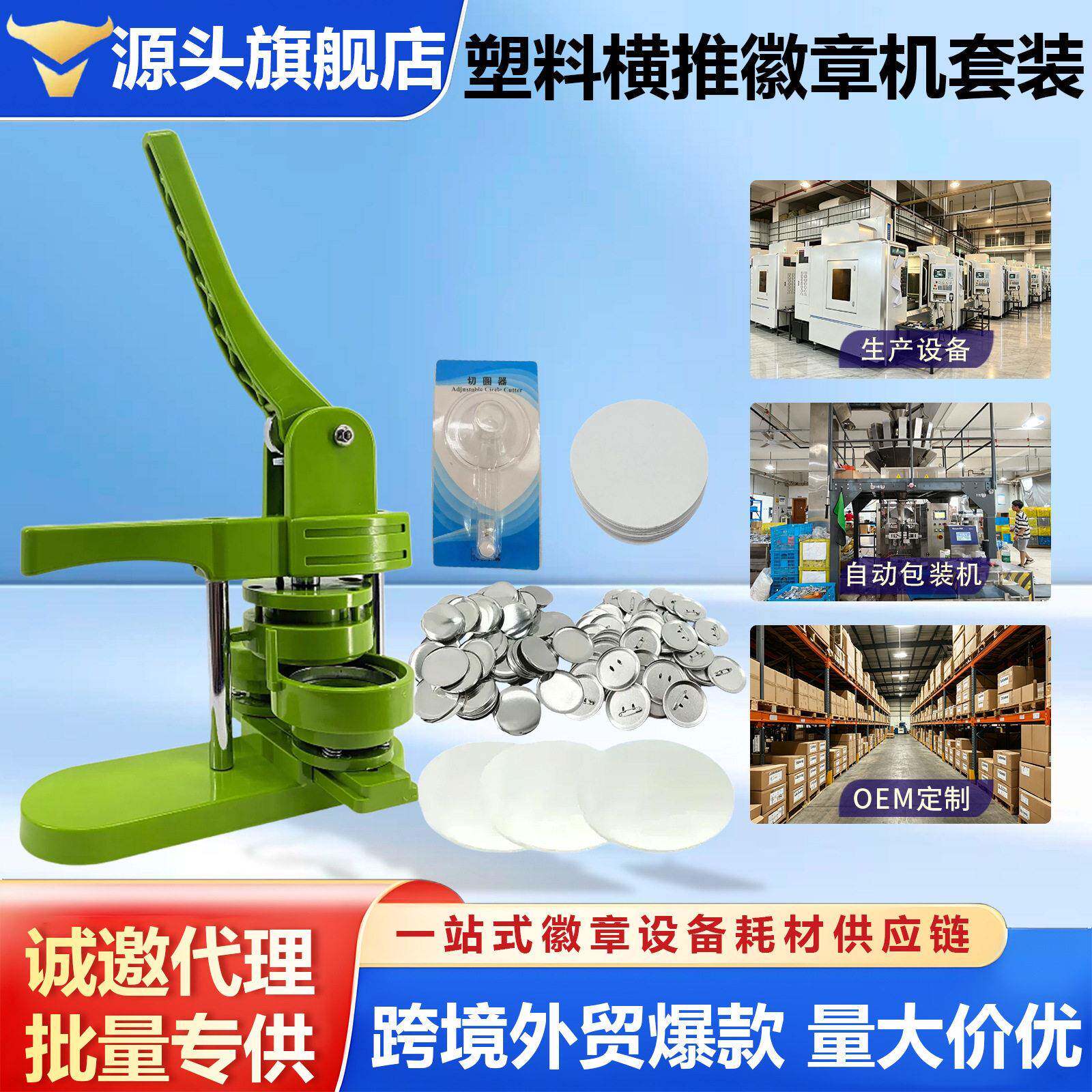 多功能吧唧机器多模具手动diy胸章机谷子机套装手工徽章机
