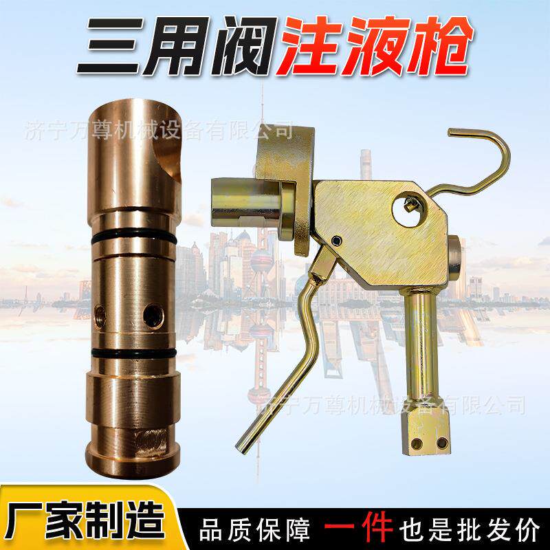 DZ-Q1注液枪矿用单体液压支柱用配件Q23轻型压力表恒压注液枪厂家