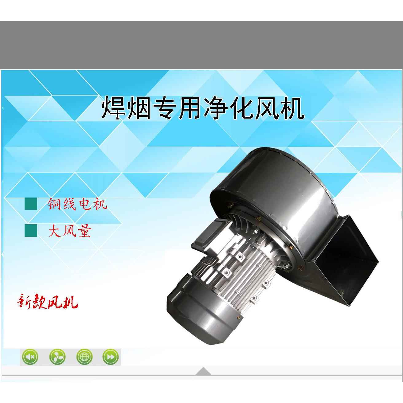焊烟风机,打磨台风机,抛光台风机,焊烟净化器风机,冠涛风机