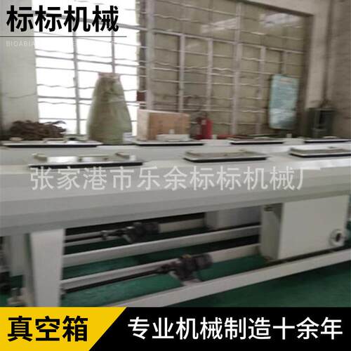 真空定型箱真空喷淋箱管材定型箱PVC管材真空箱喷淋箱