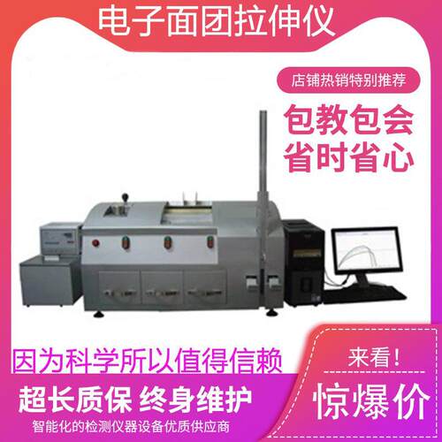 JMLD150拉伸仪电子式面团拉伸仪/电子多功能拉伸仪 直销上门安装