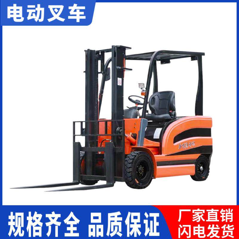 厂家供应新能源小型1吨2吨电动叉车四轮座驾式液压堆高装卸车