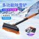 跨境车载除霜刷子刮雪板雪锹汽车多用除雪铲扫雪车窗玻璃清雪工具
