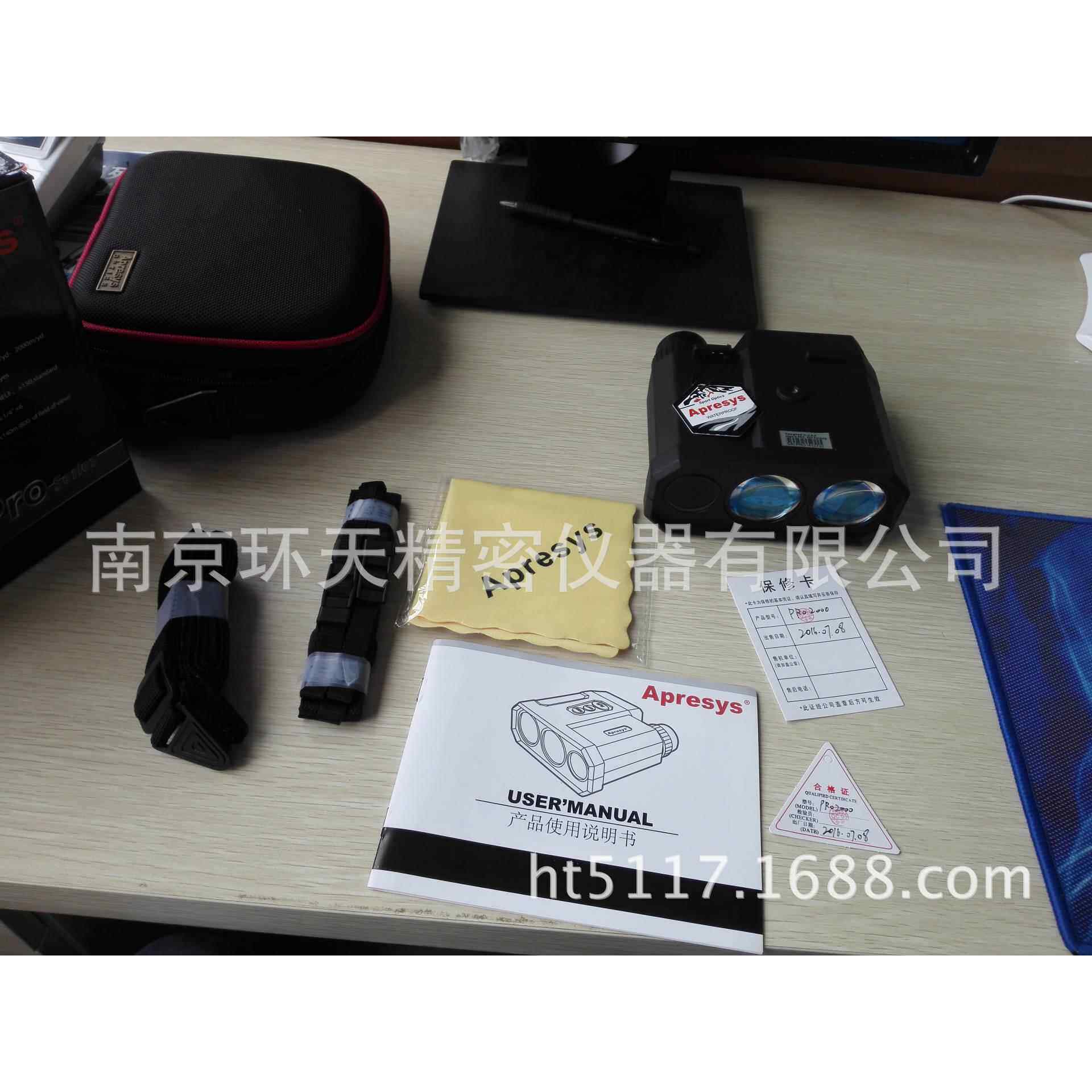 艾普瑞Pro1500型激光测距仪 激光远程测距仪 高精准测距工具