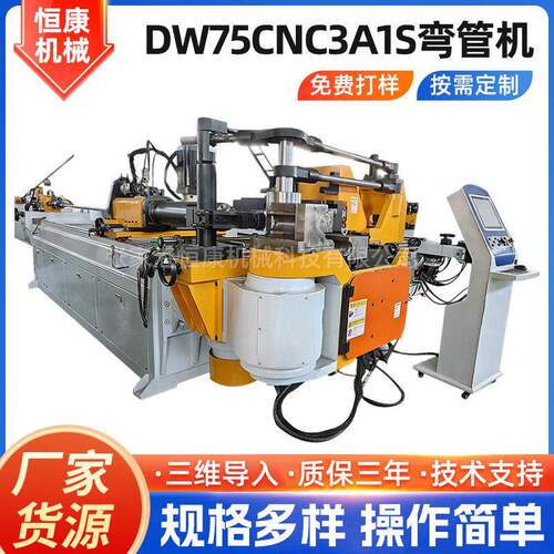弯管机DW75CNC3A1S伺服全自动数控液压圆管方管弯曲成型弯管设备