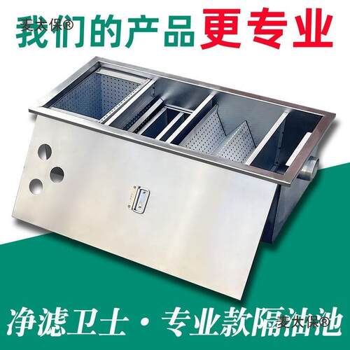 油水分离地厨房餐饮过器滤器商BJ-YS型用水油污水油饭店滤不锈钢