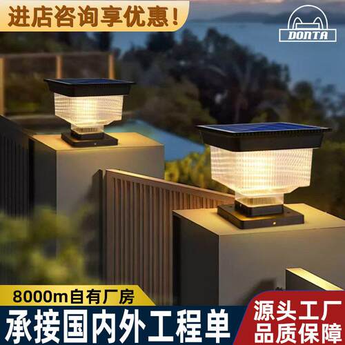 中山厂家围墙铝太阳能柱头灯户外公园庭院地插灯LED太阳能草坪灯