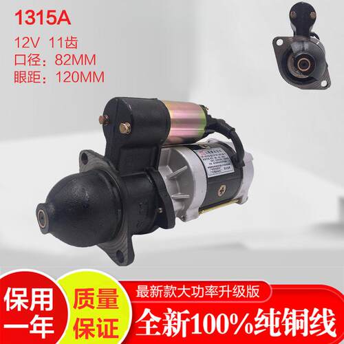 农用车叉车柴油启动马达2636AC158D1315AC138C3Q5A减速起动机国五