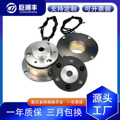 单片电磁通电小型刹车制动器 微型电磁抱闸 微型电机用刹车制动器