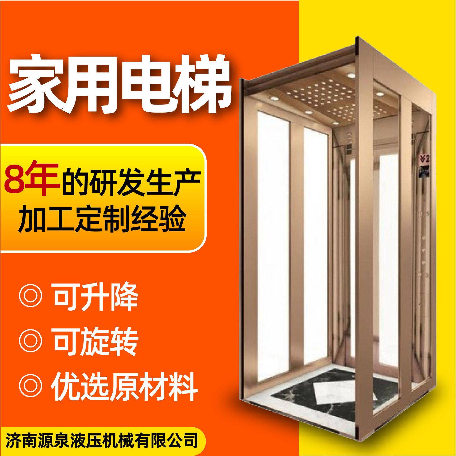 别墅电梯室外室内液压家用电梯二层三层四层户外观光梯