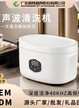 厂家直销眼镜首饰超声波清洗机操作简单-