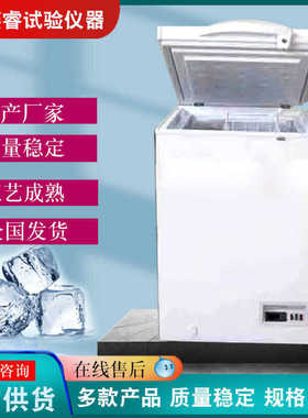 箱40保存/100l150l箱/3060低温86冷藏箱300℃试验/保存-//低温箱