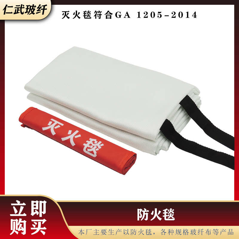 高强度玻璃纤维布灭火毯现货防火布 消防玻璃纤维灭火厂家毯