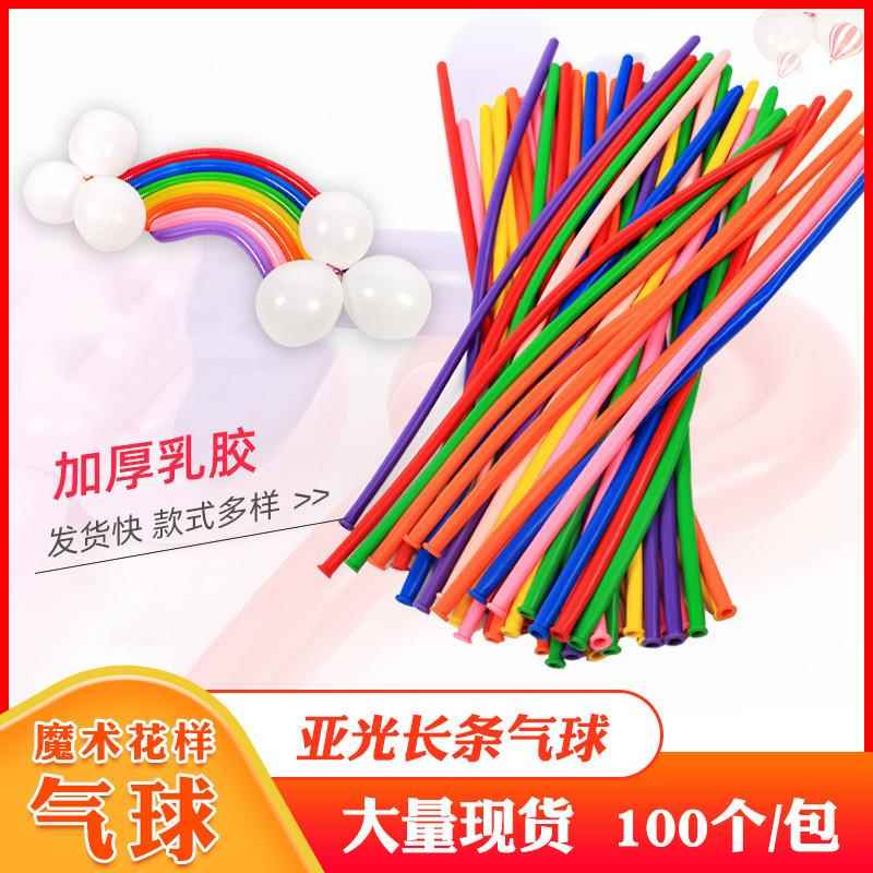 1.8克哑光长条气球马卡龙魔术装饰气球卡通造型长条玩具金属气球