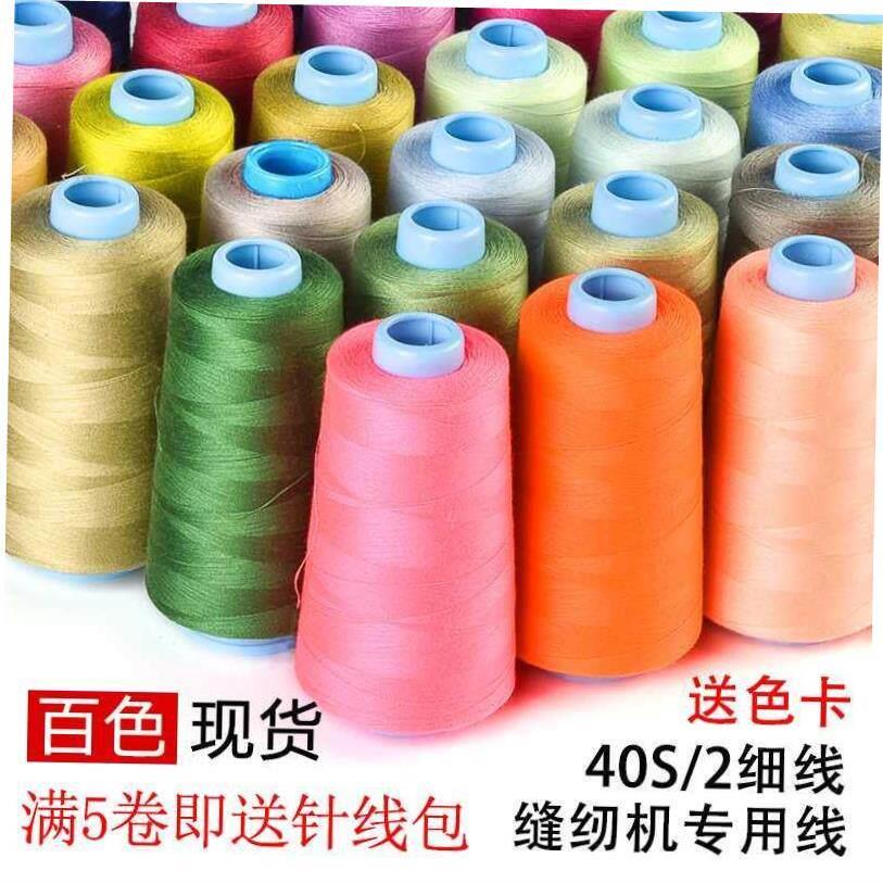 High speed polyester sewing machine thread sewing thread - 实物图