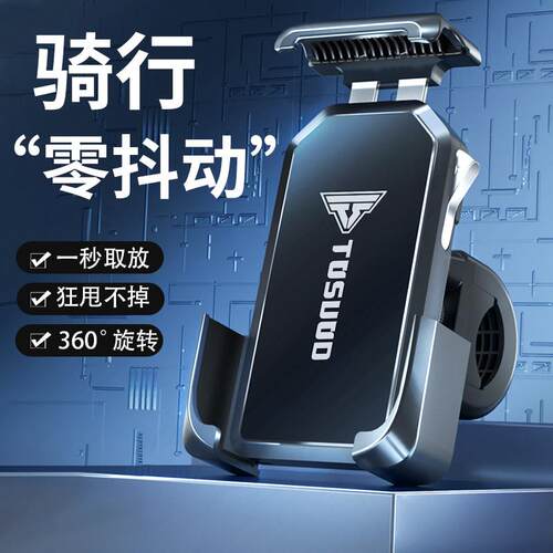 电动车手机架卫星导航支架2024新款摩托 托外送骑手车载自行车电