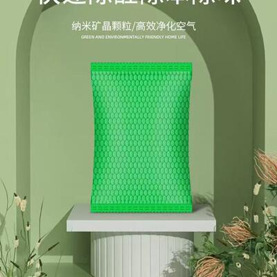 Odor-removing activated carbon bags for formaldehyde removal