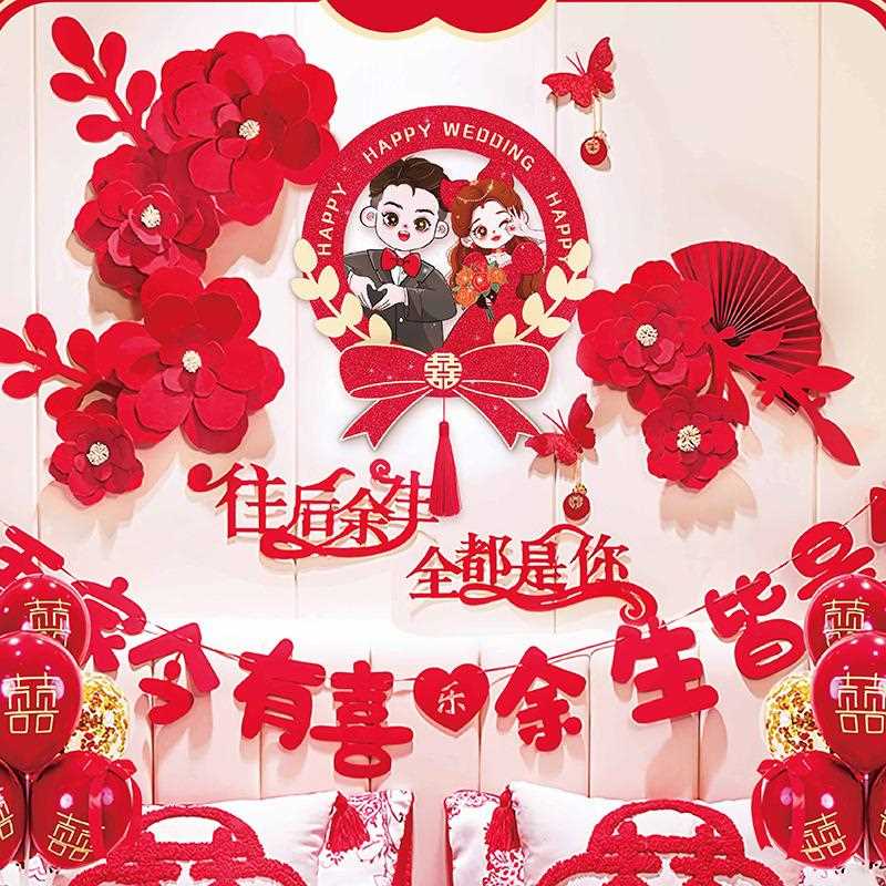 榴方婚男女方婚结房布置婚庆策划无婚房布置纺布婚礼布置石红气球