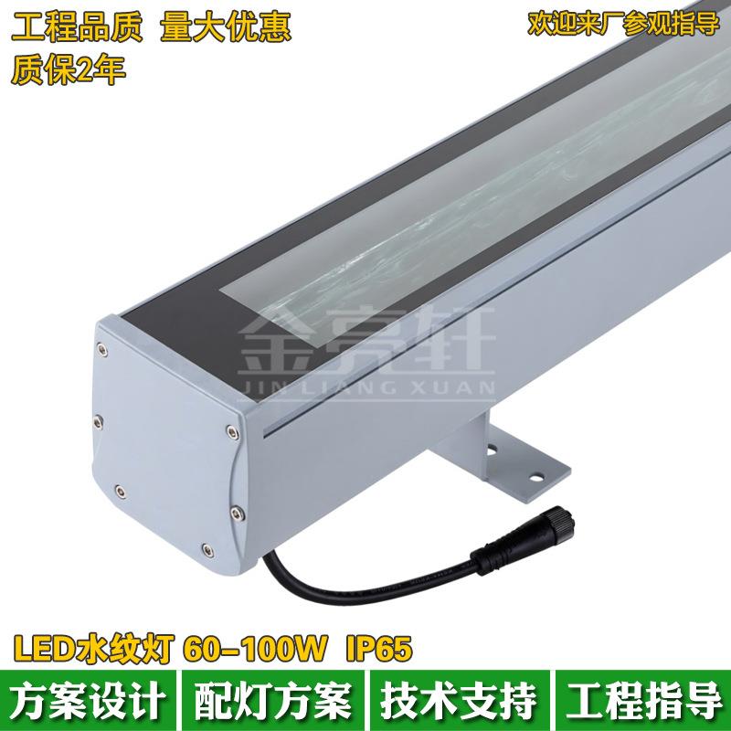 文旅项目户JLX-SWD-外水LED洗墙灯DMX灯512全彩外控水防纹60W100