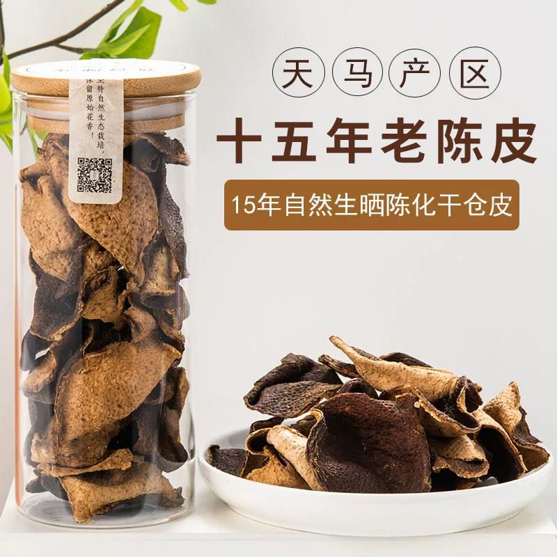 陈皮老泡茶特产15年罐装礼盒广东搭配洛神花山楂玫瑰茯苓黄芪40g
