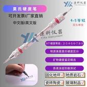 涂层划痕0ZJ 9级莫氏硬度笔摩氏度计套装 氏莫硬硬度计2