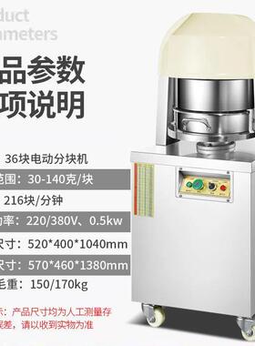 商用面团电动分割机 39336粒动面电团分块机Dough diviig madcnhi