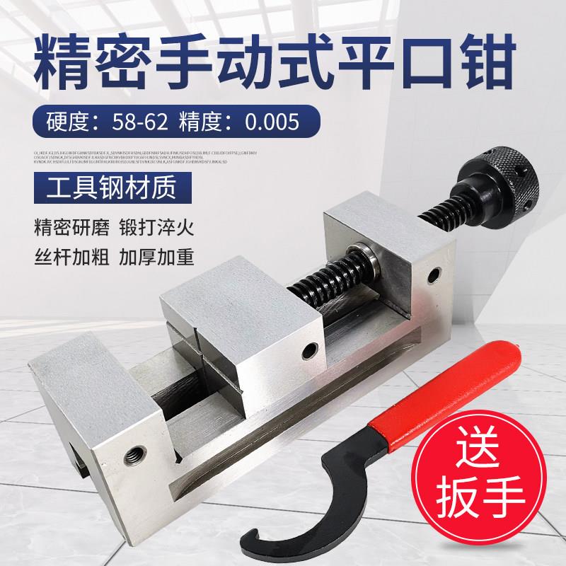 磨床手动精密平口钳QGG铣床直角尺高精度虎钳小批示23546寸卡台钳