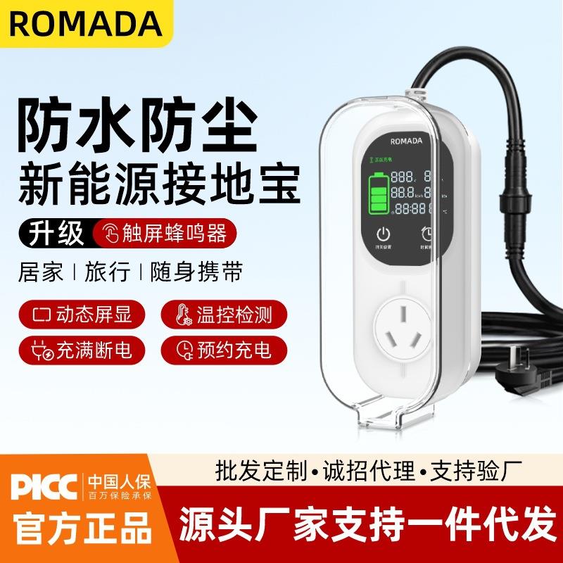 接地宝通用新能源电动汽车充电转换器地线宝比亚迪五菱宏光mini