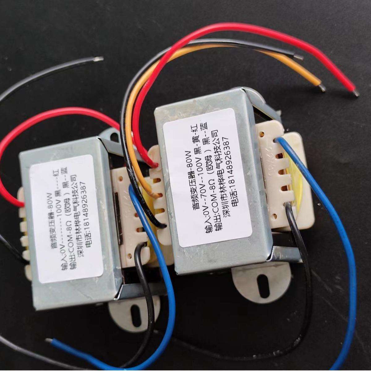 音频变压器输入8欧 输出0---70V--100V 100W