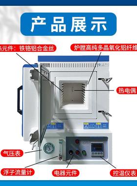 真空气氛SAI炉式气氛炉实验加热处电炉箱高温炉热理室真空退火炉