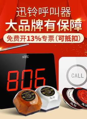韩国迅铃无线呼叫器R15 茶楼餐厅棋牌室咖啡厅饭店包厢服务铃