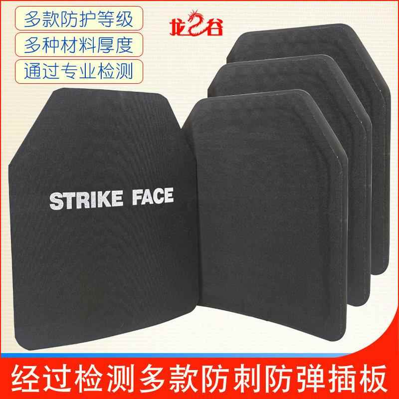龙之谷防弹板防弹插三五铝六级氧化碳化硅L24AA078陶瓷防板刺弹胸