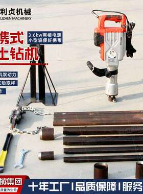 SQT-20电动款小型取土钻机冲击式土壤取样设备220V电动取土设备