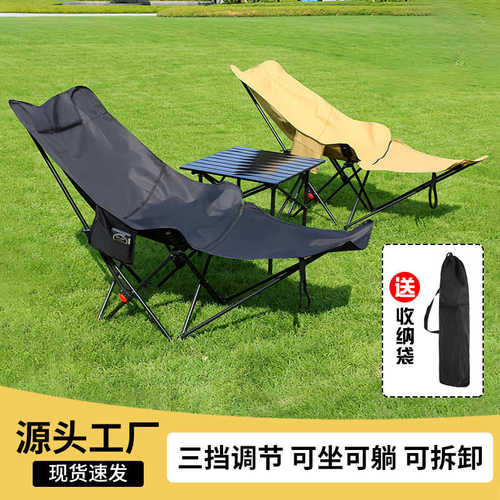 户外三档调节高背月亮椅带腿托高靠背便携写生椅防水露营野餐躺椅