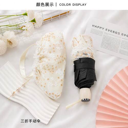 太阳伞紫外线刺绣蕾丝女士伞坐