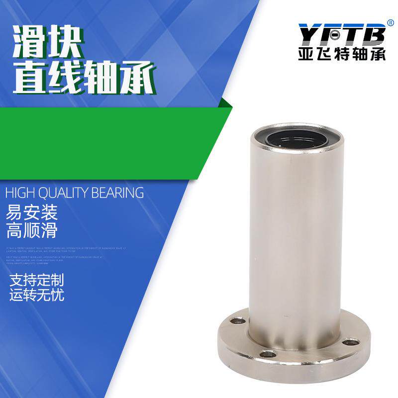 供应销售铝合金滑块滑动导柱轴承 LMLF60滑块直线轴承 型号多样