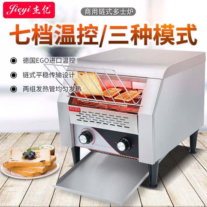 商用链式多士炉烤面包吐司机烤三明治早餐面包机履带式方包机