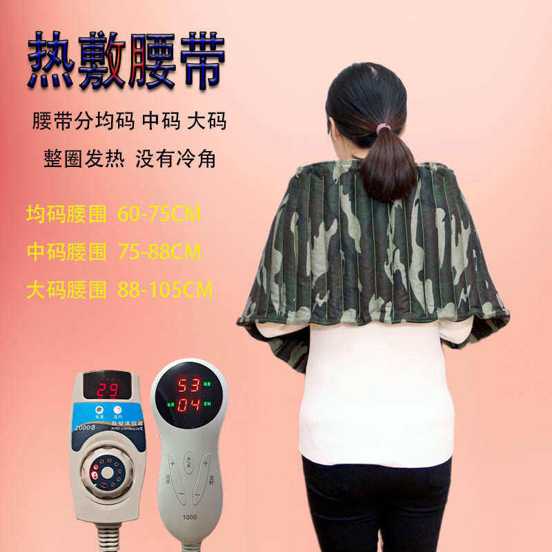 腰带温敷袋电热敷腰原始点腰带披肩厂家批发电加热保温恒温