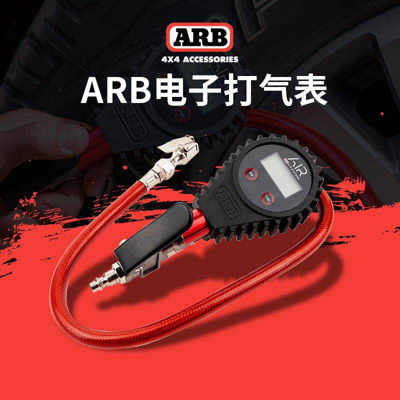ARB电子打气表胎压表高精度汽车轮胎数字显示可充气放气表检测器