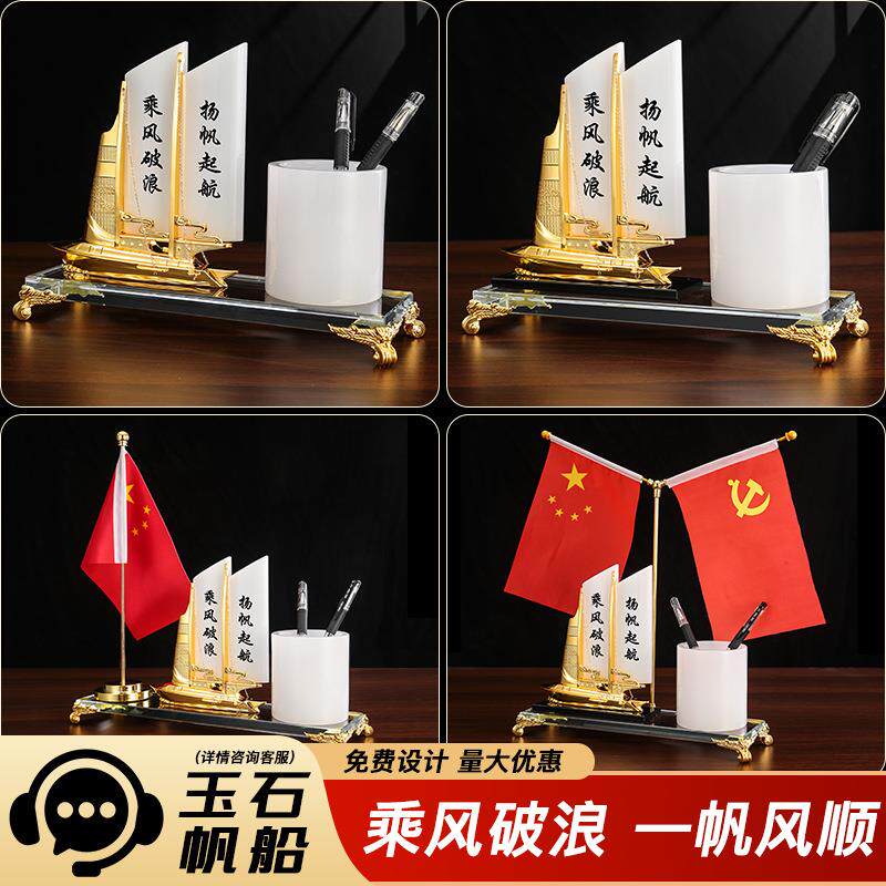 办公室桌面水晶笔筒五星小红旗摆件一帆风顺船帆桌面装饰红旗摆件