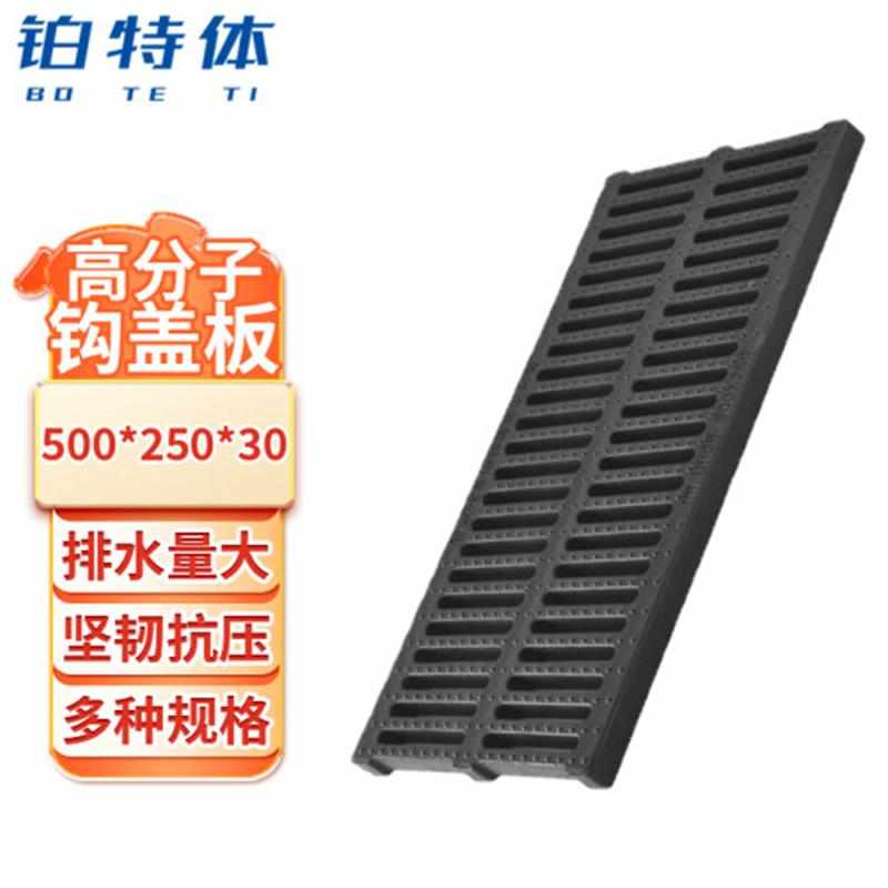 铂特体排水沟盖板地沟盖板雨水篦子高分子复合树脂塑料防滑厨房明