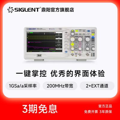 鼎阳 1G采样 性能数字示波器 SDS1122E+/1202F+/DL+/1102CNL+/DL+