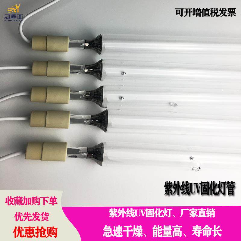UV紫外线固化灯 UV胶水固化灯管 5KW无影胶水 固化灯管 高压汞灯
