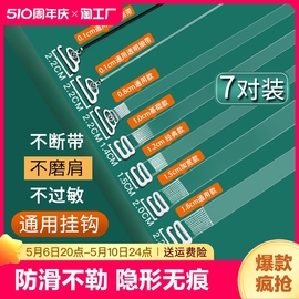 透明肩带隐形防滑无痕文胸女细内衣配件可外露胸罩带子超细磨砂